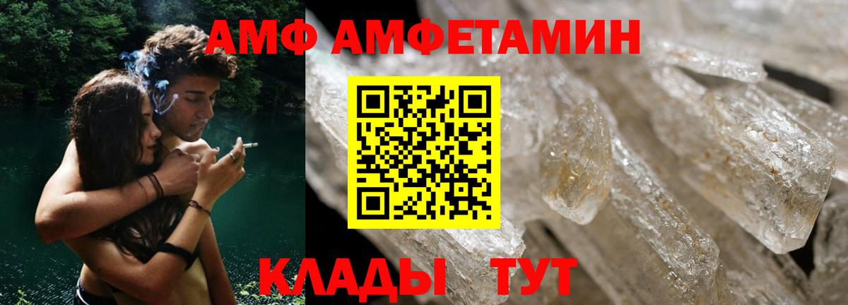 Амфетамин Розовый  Вход с VPN  АМФЕТАМИН  Ефремов 