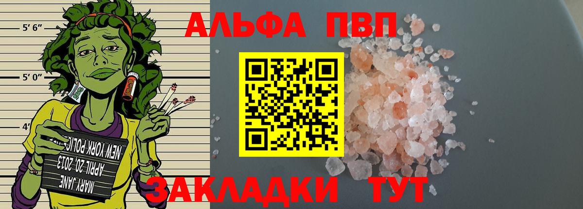 A-PVP СК  Вход с VPN  Ефремов 