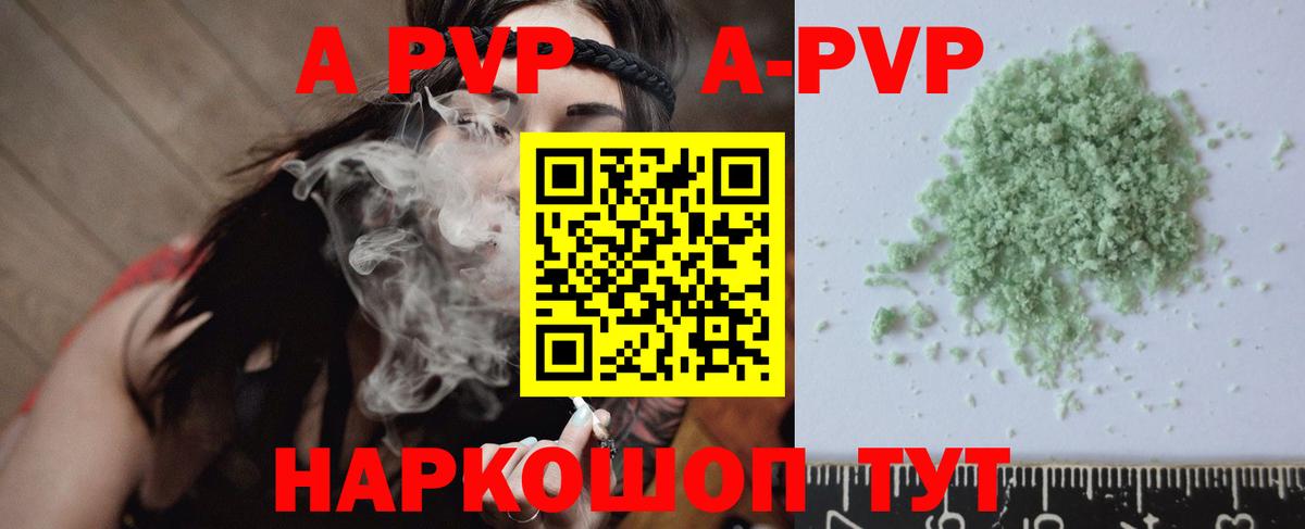 А ПВП крисы CK Ефремов