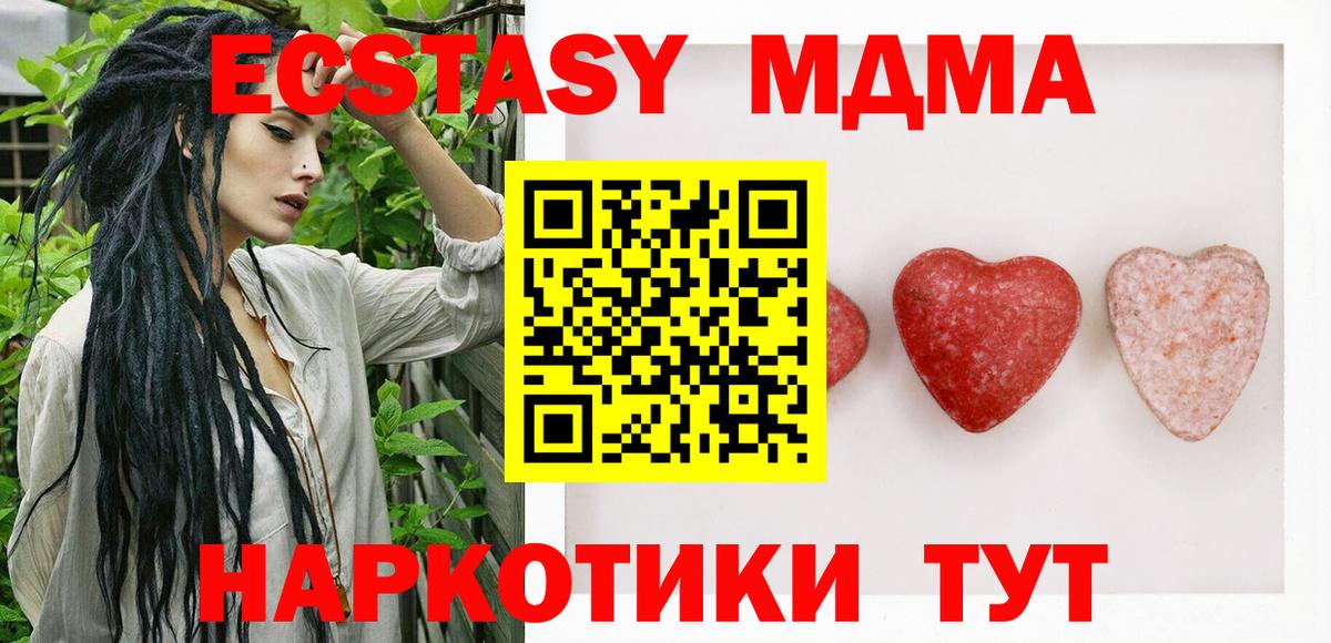 Ефремов  Ecstasy 300 mg  Вход с VPN  Экстази 250 мг 