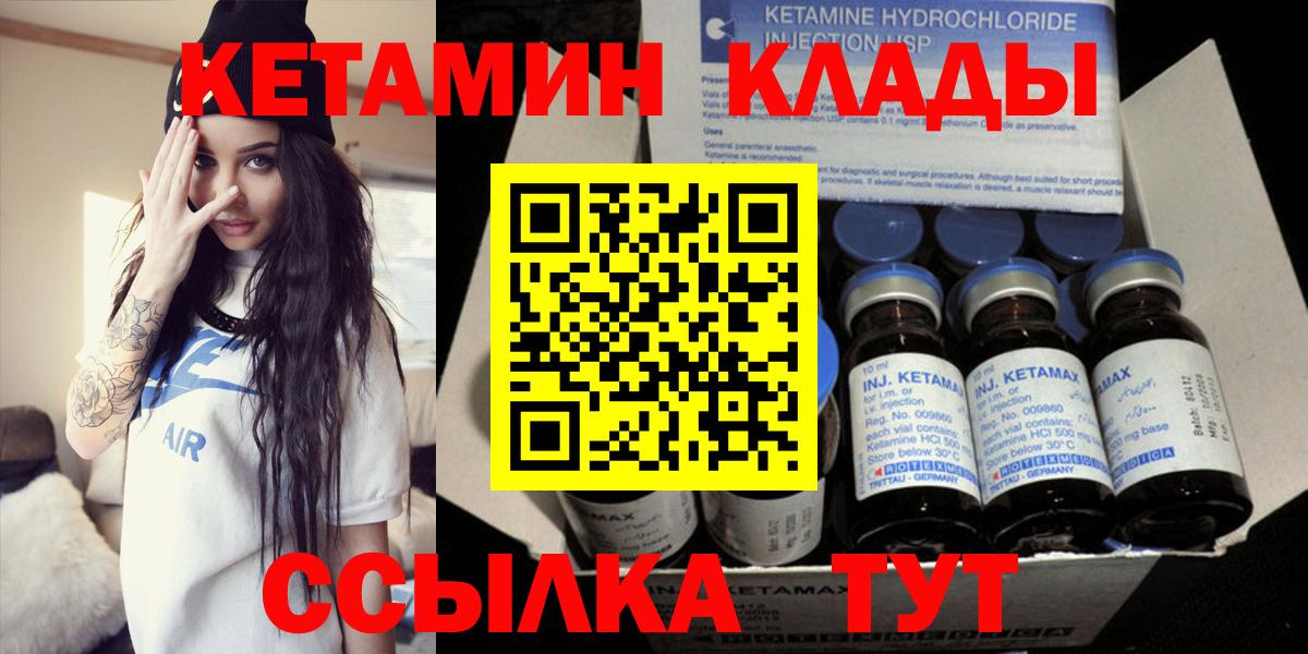 Кетамин VHQ  Кетамин VHQ  Ефремов  Вход с VPN 