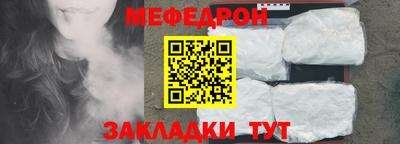 мяу мяу кристалл Волжский