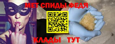 мяу мяу кристалл Волжский