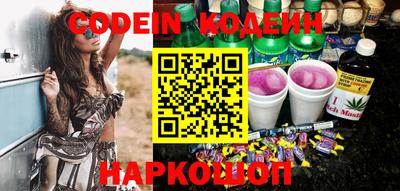 мяу мяу кристалл Волжский