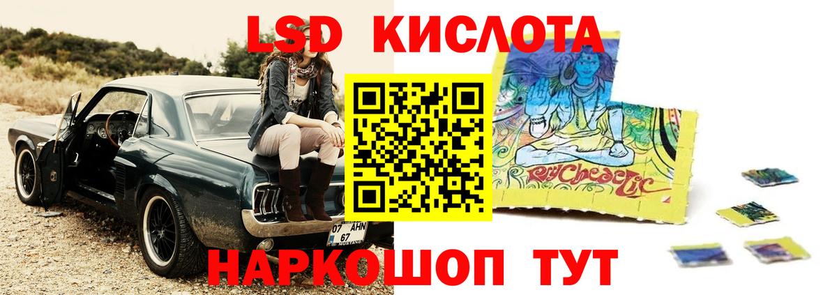 LSD-25 Ефремов