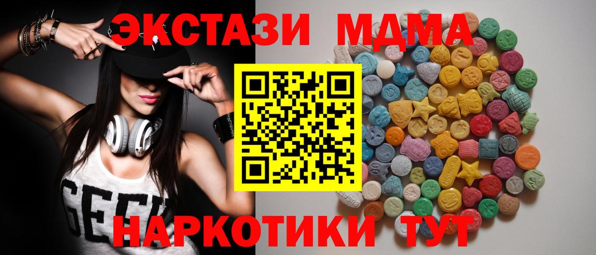 MDMA Molly  Вход с VPN  MDMA молли  MDMA  Ефремов 
