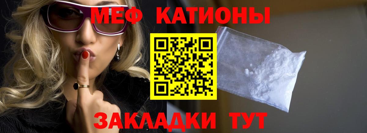где купить наркотик  Мефедрон  Вход с VPN  МЯУ-МЯУ VHQ  Ефремов 