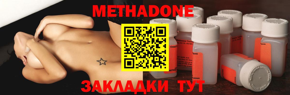 МЕТАДОН белоснежный  Метадон VHQ  Вход с VPN  Ефремов 