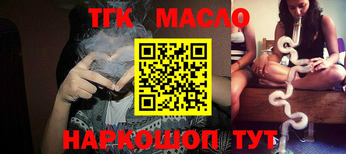 ТГК жижа Ефремов