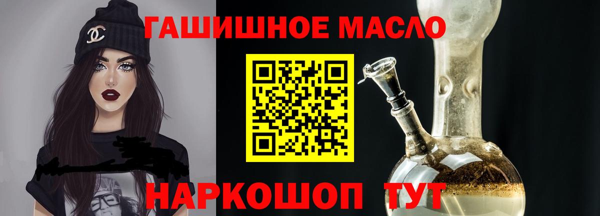 ТГК концентрат  ТГК жижа  Ефремов  Вход с VPN 